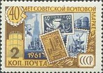 Stamps Commemorating Industry