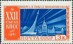 Moscow University and Obelisk "To the Stars"