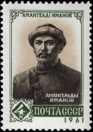 42nd Death Anniversary of Amangeldy Imanov (1873-1919)