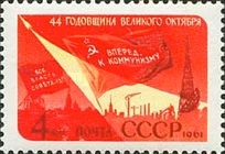 44th Anniversary of Great October Revolution
