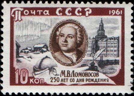 Cameo of Lomonosov & Leningrad Academy of Sciences