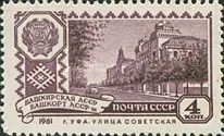 Sovetskaya Street, Ufa, Bashkir ASSR