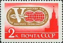 Congress Emblem and Spassky Tower