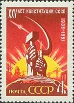 25th Anniversary of USSR Constitution