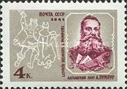 120th Birth Anniversary of Andrey Pumpurs (1841-1902)