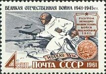 Defeat of the Enemy Near Moscow, 1941