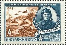 Hero of USSR - Guards Lt. V.S. Shalandin (1924-1943)