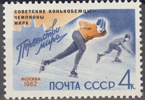 Soviet Victory in Ice Skating Championships - Overprint