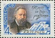 150th Birth Anniversary of A.I. Gertsen (1812-1870), Writer
