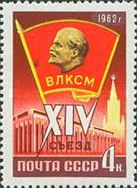 Komsomol Badge and Palace of Congresses, Moscow
