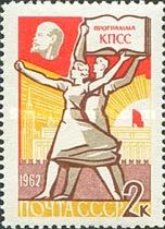Youth with Communist Programme
