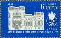 House of Friendship with People of Foreign Countries, Moscow