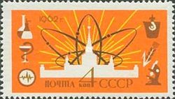 Lomonosov University and Atomic Symbols