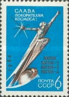 'To Space' Monument by Grigory Postnikov