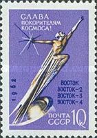 “To Space” Monument by G. Postnikov - Overprint
