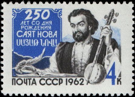 250th Birth Anniversary of Sayat-Nova (1712-1795), Poet