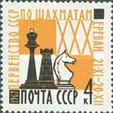 30th Soviet Chess Championships, 1962, Yerevan
