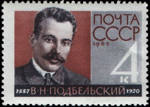 75th Birth Anniversary of V.N. Podbelsky (1887-1920)