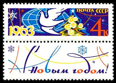 Happy New Year, 1963