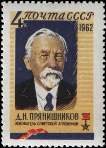 In Memory of D.N. Pryanishnikov (1865-1948), Academician