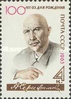 Birth Centenary of A.S. Serafimovich (1863-1949)