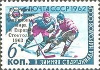 Soviet Victory in Ice Hockey Championship - Overprint