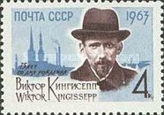 75th Birth Anniversary of V. Kingissepp (1888-1922)
