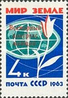 International Women's Congress, Moscow - Overprint