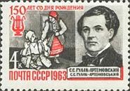 150th Birth Anniversary of S.S. Gulak-Artemovsky (1813-1873)