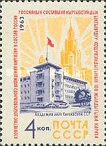 Centenary of Union of Kyrgyzstan and Russia