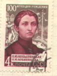 Birth Centenary of O.Yu. Kobylyanskaya (1863-1942)