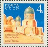 Shakhi-Zinda Mosque (XIV-XV c.)
