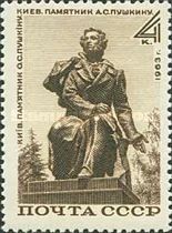 Monument to A.S. Pushkin, Kiev