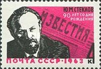 90th Birth Anniversary of Yu.M. Steklov (1873-1941)