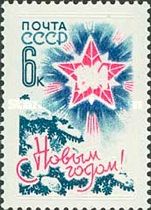 Happy New Year, 1964