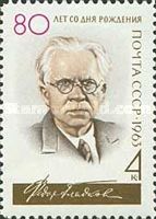 80th Birth Anniversary of F.V. Gladkov (1883-1958), Writer