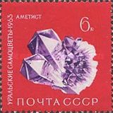 Amethyst