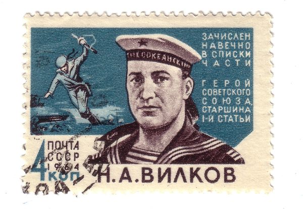 Hero of USSR - Able Seaman N.A. Vilkov (1918-1945)