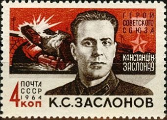 Hero of USSR - Partisan K.S. Zaslonov (1910-1942)