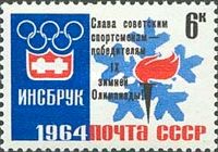 Glory to the Soviet Sportsmen - Overprint