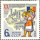 20th Anniversary of Liberation of Romania