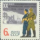 20th Anniversary of Liberation of Belgrade