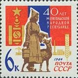 40th Anniversary of Mongolian People's Republic