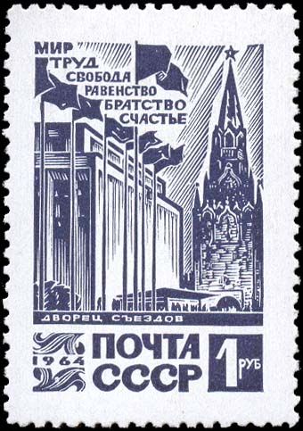 Palace of Congresses and Spassky Tower, Moscow Kremlin