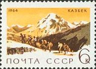 Mount Kazbek (5033 m)