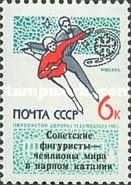 Winter Sports - Figure Skating - World Champions - Overprint