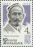 80th Birth Anniversary of Yuldash Akhunbabaev (1885-1943)