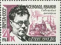 70th Birth Anniversary of Vsevolod Ivanov (1895-1963)