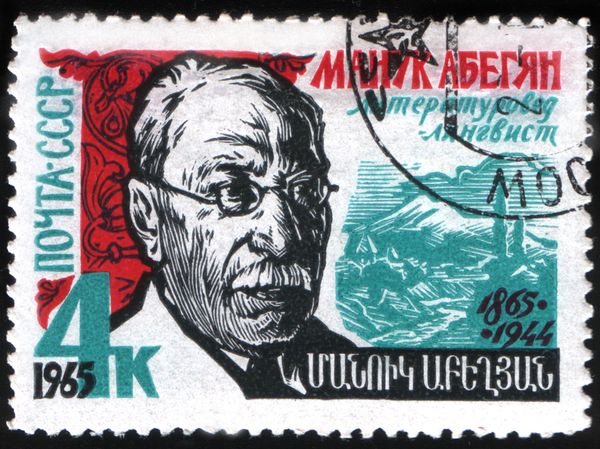 Birth Centenary of Manuk Abegyan (1865-1944)
