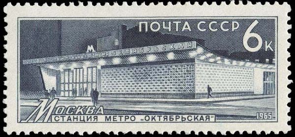 Oktyabrskaya Station, Moscow